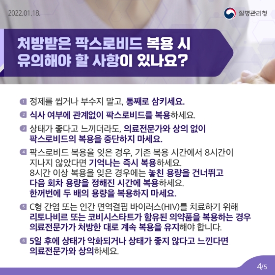 코로나19 먹는 치료제