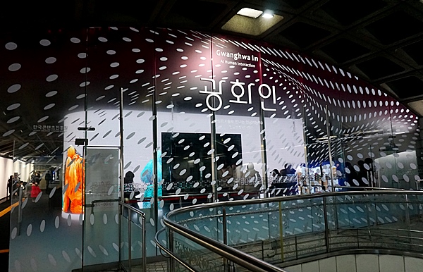 광화인이 열리고 있는 경복궁역 서울메트로 미술관 2관