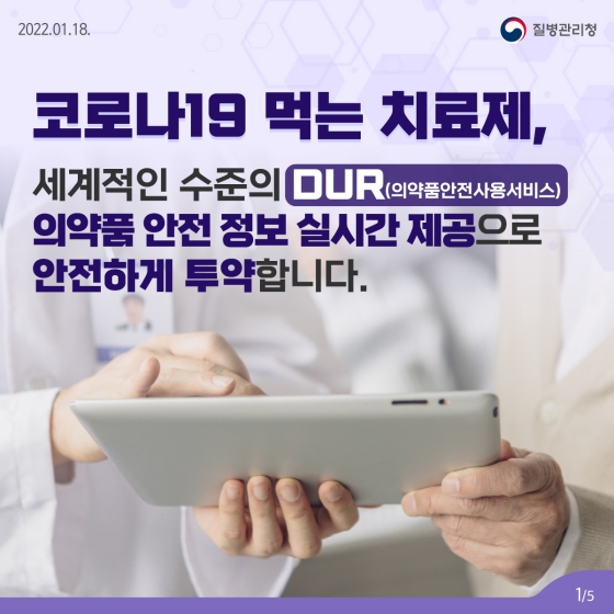 코로나19 먹는 치료제