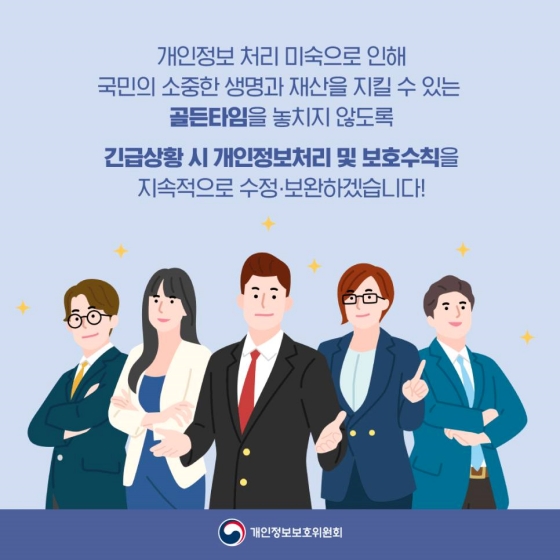 실종아동 발견을 위해 인터넷 기록과 위치주적 자료가 공공기관에 제공됩니다.