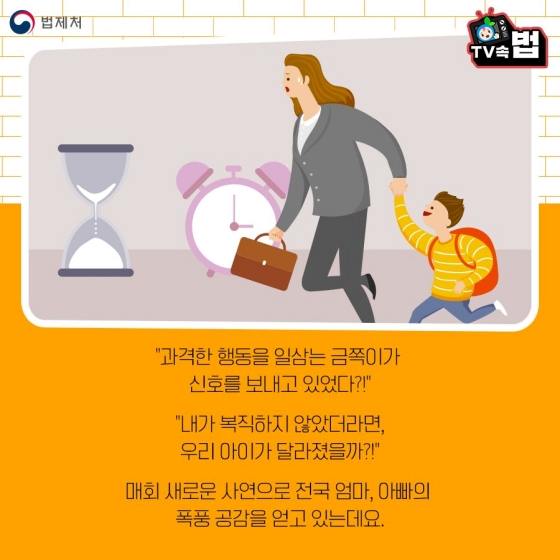 육아 관련 법령