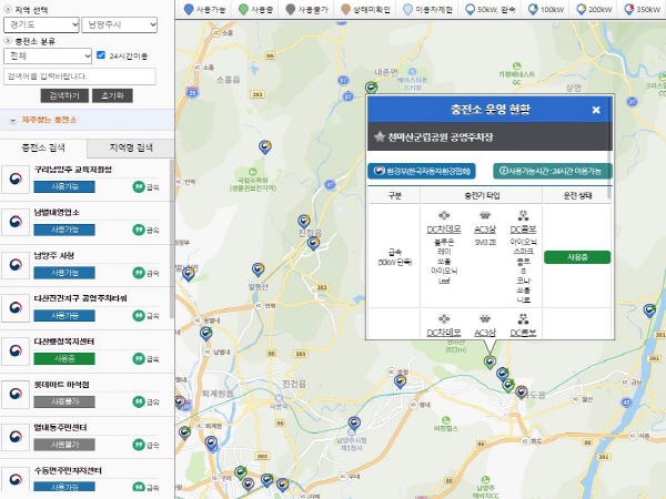 충전기 찾기를 클릭하면 위치와 사용 가능 여부, 충전기 타입 등 자세한 정보를 알려준다.(사진=누리집)