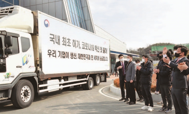 ▶2021년 2월 24일 경북 안동시의 SK바이오사이언스에서 코로나19 백신이 처음 출하되고 있다. (사진제공=문화체육관광부)