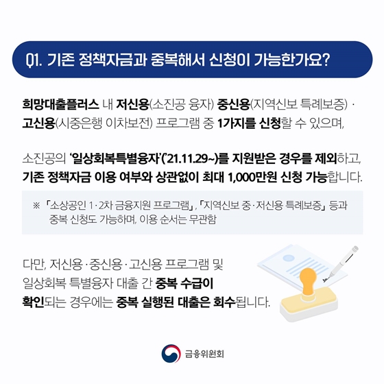 희망대출플러스 자세히 알려드립니다