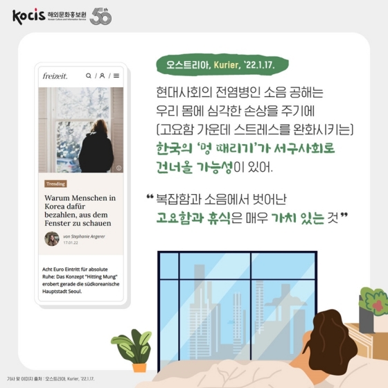 새로운 웰빙 문화