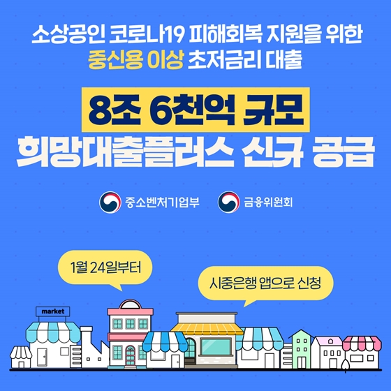 희망대출플러스