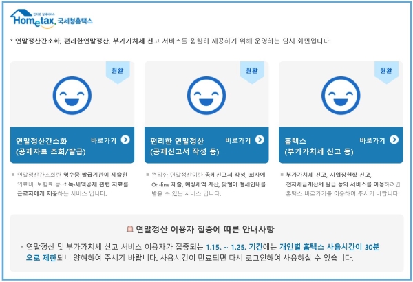 현재 연말정산간소화서비스를 통해 문화비를 조회해볼 수 있다.