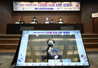 지난해 2월 서울 중구 전국은행연합회에서 열린 ‘2021 관계부처 합동 디지털 뉴딜 사업 설명회’가 유튜브와 카카오TV를 통해 온라인 생중계되고 있다. (사진=저작권자(c) 연합뉴스, 무단 전재-재배포 금지)