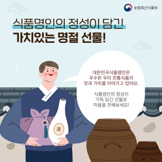 365일 서로의 마음을 잇는 ‘마음이음마켓’에서 우수 농식품을 만나보세요!