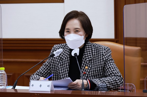 유은혜 사회부총리 겸 교육부 장관이 26일 정부서울청사에서 제2차 사회관계장관회의를 개최했다. (사진=교육부)