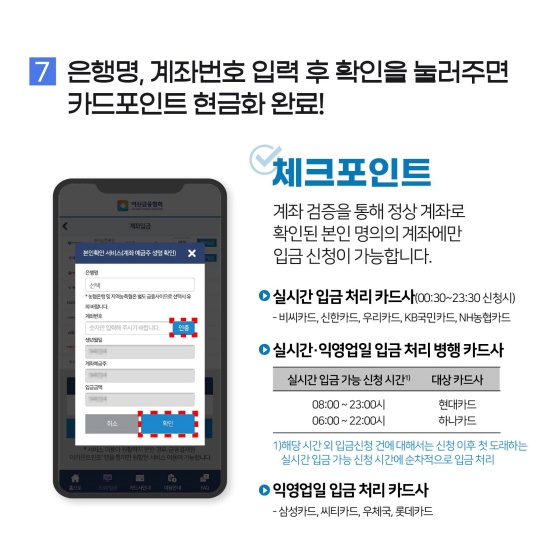 설 명절 기간 동안 온라인으로 가능한 카드포인트 현금화 서비스!