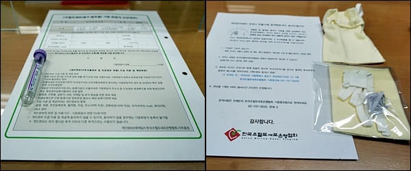 등록신청서와 채혈통(왼쪽), 봉사하며 만드는 히크만주머니 키트(오른쪽).
