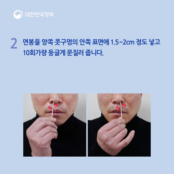 코로나19 자가검사키트 사용법과 행동요령을 알려드립니다.