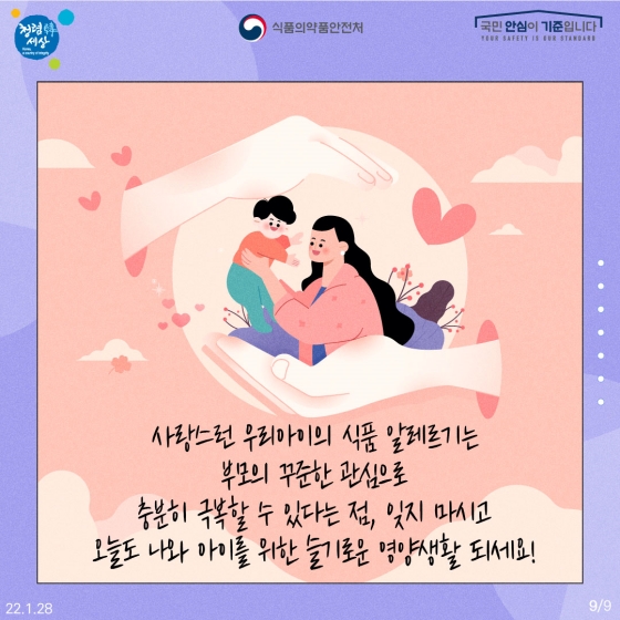 [Q&A] 임산부와 아이를 위한 식품 알레르기 - ①편