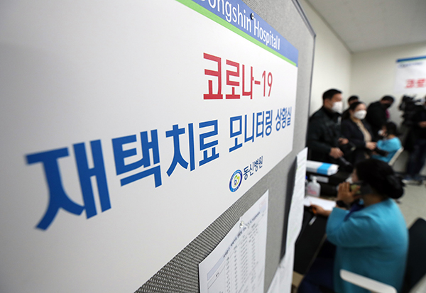 서울 서대문구 동신병원에서 재택치료 전담 의료진이 환자 상태를 점검하고 있다. (사진=저작권자(c) 연합뉴스, 무단 전재-재배포 금지)