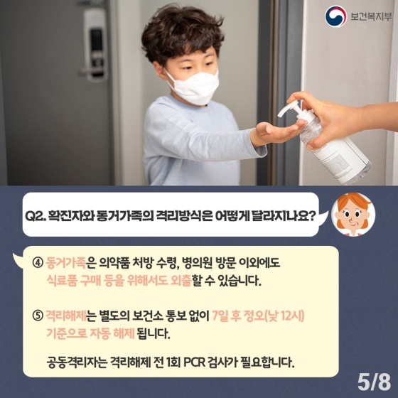 오미크론 맞춤형 방역 재택치료 개편…5문 5답