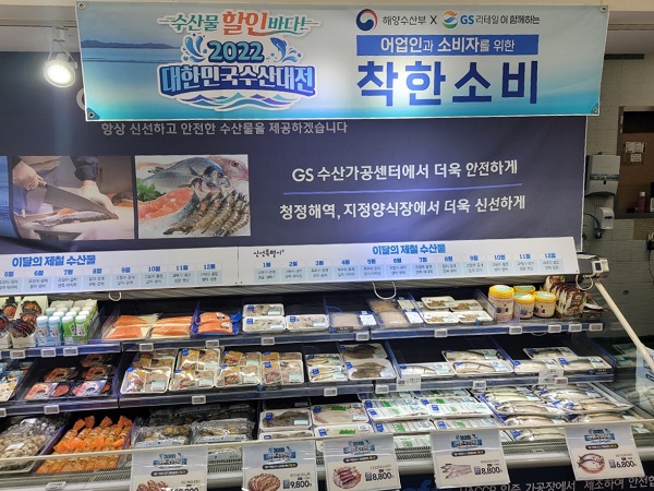 지난 대한민국 수산대전 행사 현장. (사진=해양수산부)