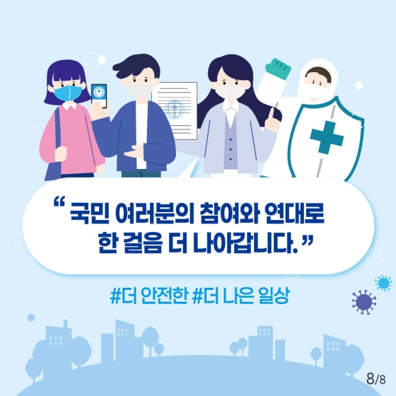 방역패스 예외확인서 누가, 어떻게 발급받을 수 있나요?