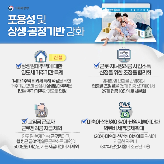 2021년 개정세법 후속 시행규칙 개정안