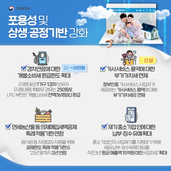 2021년 개정세법 후속 시행규칙 개정안