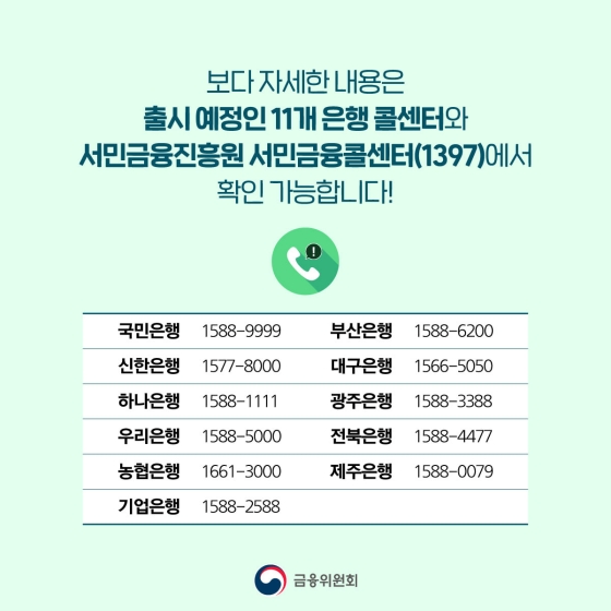 청년희망적금 미리보기가 2월 9일 시작합니다! 하단내용 참조