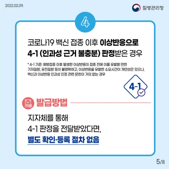 방역패스 예외확인서 누가, 어떻게 발급받을 수 있나요?