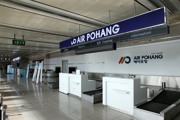 포항공항 내부모습. (사진=저작권자(c) 연합뉴스, 무단 전재-재배포 금지)