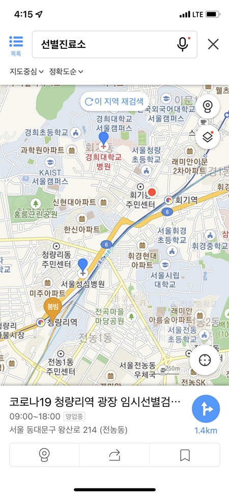 청량리역 검사소에 '붐빔' 표시가 보인다.(출처=카카오맵 앱)