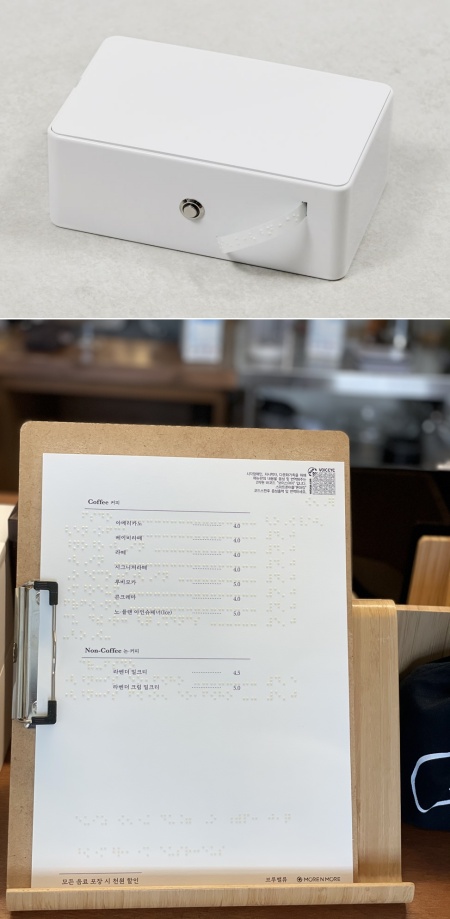 '모어앤모어'의 휴대용 점자 프린터와 이를 활용한 점자 기재 메뉴판(제공=모어앤모어)