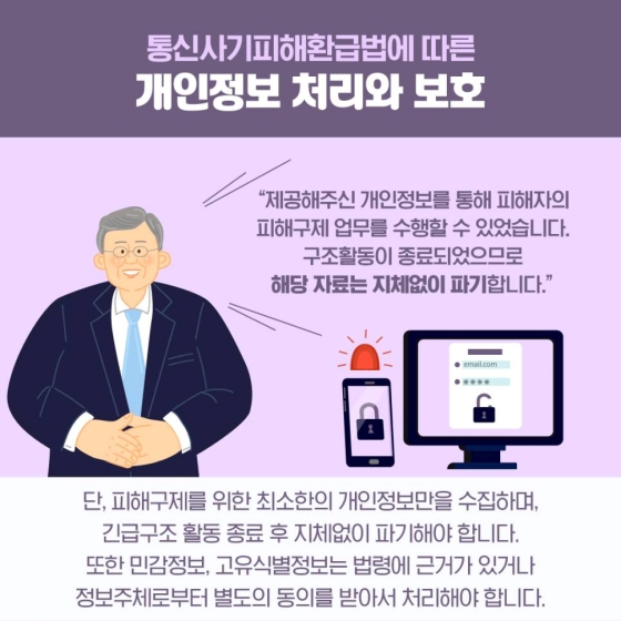 보이스피싱에 당하셨다면 지급정지를 요청하세요!