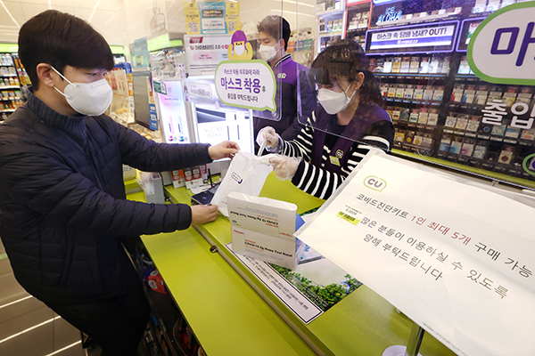 서울 강남구 CU BGF사옥점에서 고객이 소분해 판매되는 자가검사키트를 구매하고 있다. (사진=저작권자(c) 연합뉴스, 무단 전재-재배포 금지)