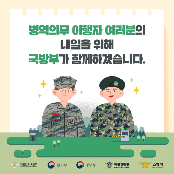 장병내일준비적금 3대 1 매칭지원 정책을 소개합니다!