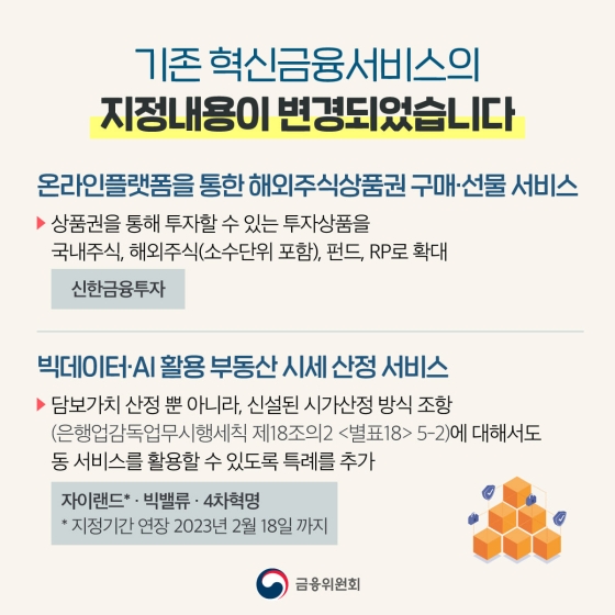 앞으로 국내주식을 0.1주씩 구입할 수 있습니다!