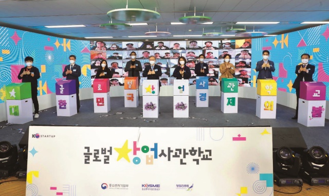 ▶2021년 5월 13일 서울 구로구 G타워에서 열린 글로벌창업사관학교 2기 입교식에서 참석자들이 제2벤처 붐 세레모니를 하고 있다. (사진제공=중소벤처기업부)