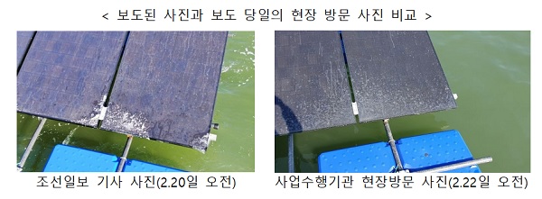 보도된 사진과 보도 당일의 현장 방문 사진 비교