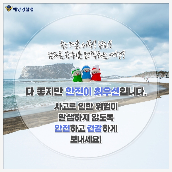 저체온증은 어떻게 대처해야 할까요?