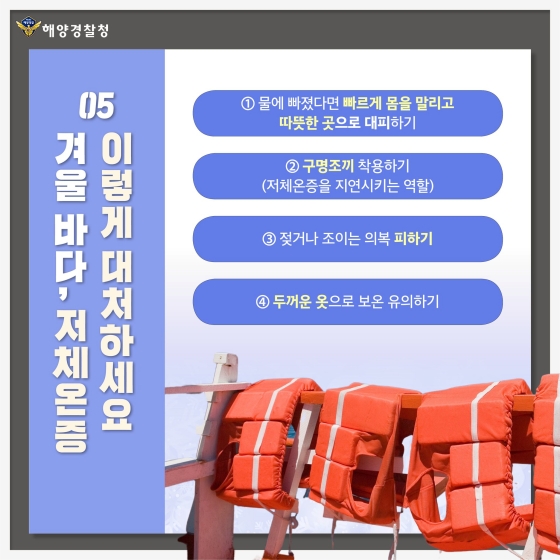 저체온증은 어떻게 대처해야 할까요?