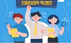 인재양성정책 혁신방안 대표이미지