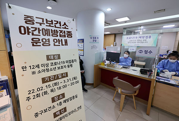 지난 22일 오후 서울 중구보건소에 코로나19 백신 야간 예방접종 운영 안내문이 놓여있다. (사진=저작권자(c) 연합뉴스, 무단 전재-재배포 금지)
