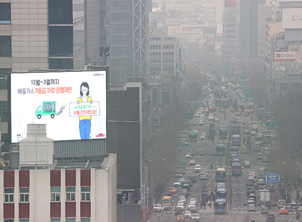 서울 종로구 서울시교육청에서 바라본 도심의 모습. 왼편으로 운행제한을 알리는 전광판이 보인다.(사진=저작권자(c) 연합뉴스, 무단 전재-재배포 금지)