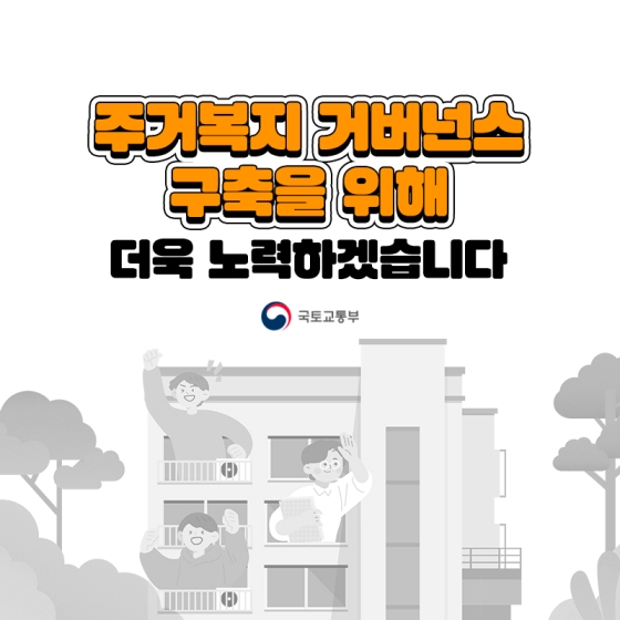 우리 동네에 전세임대주택이 생긴다?