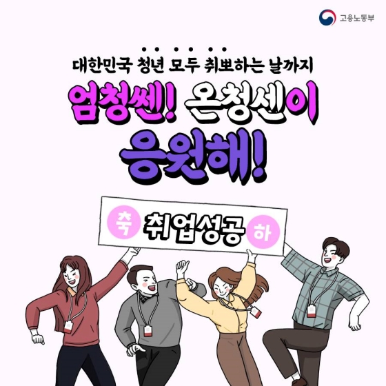 취준생을 위한 온라인 청년센터 100% 활용하기 꿀팁!