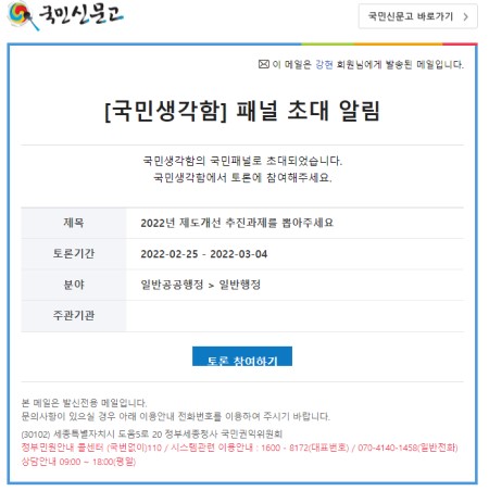 출처-국민권익위원회 누리집