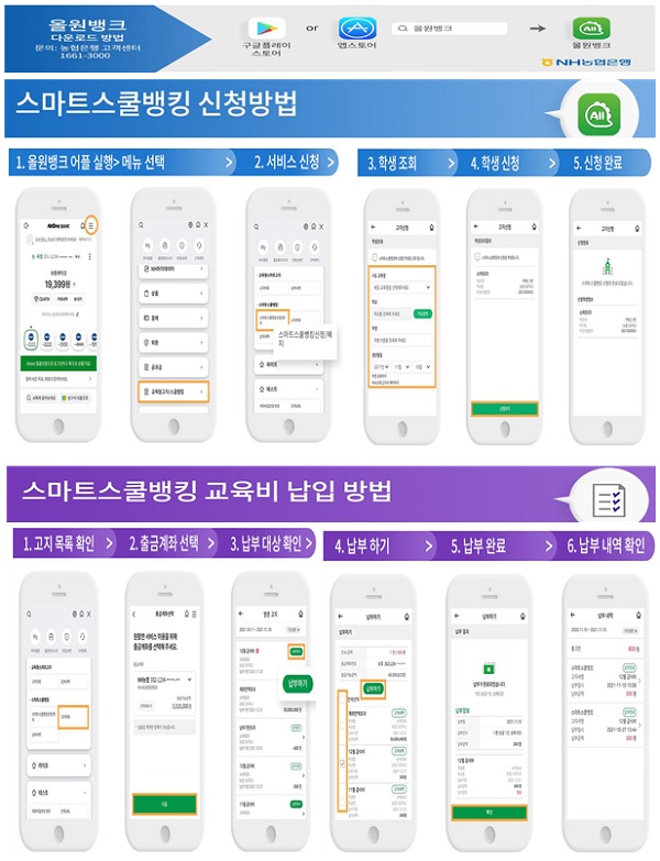 케이-에듀파인 스마트스쿨뱅킹 학부모 사용방법.