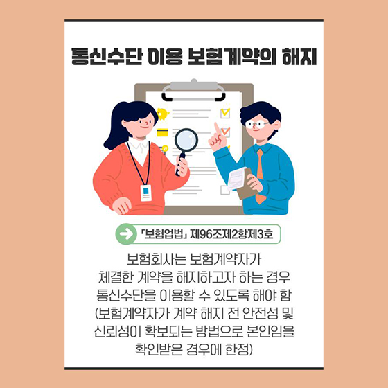 알아두면 유익한 2월 주요 시행법령 - ②