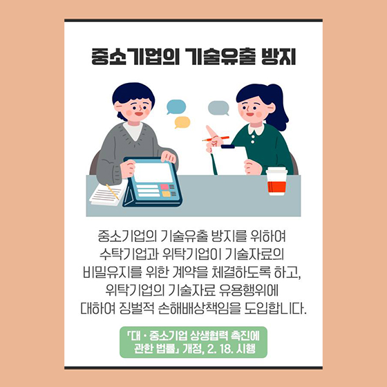 알아두면 유익한 2월 주요 시행법령 - ②