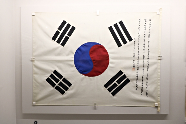 대한민국 임시정부기념관