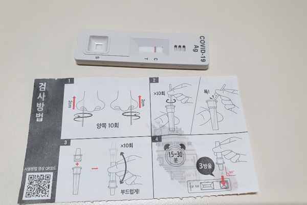 학교에서 보내 준 신속항원검사 키트로 음성을 확인 후 아이는 잠이 들었다.