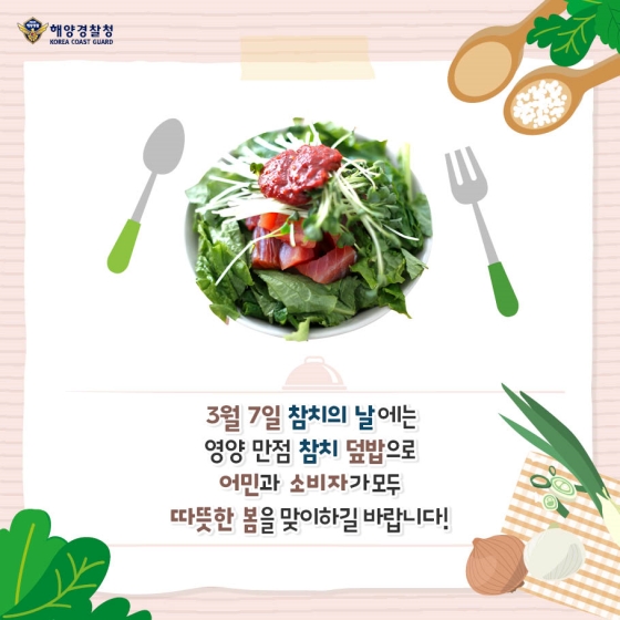 월참치 이미지