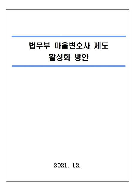 국민제안